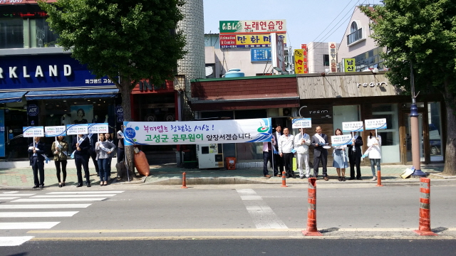 크기변환_고성군,‘클린고성_정착을_위한_청렴_캠페인’전개1