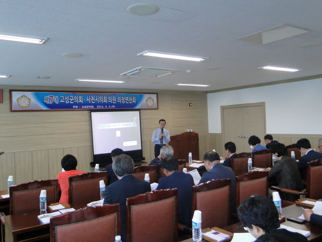 640고성군의회, 제1차 정례회 대비 의정연찬회 개최(1)