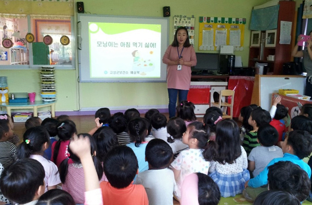 고성군 보건소 영양교육 실시