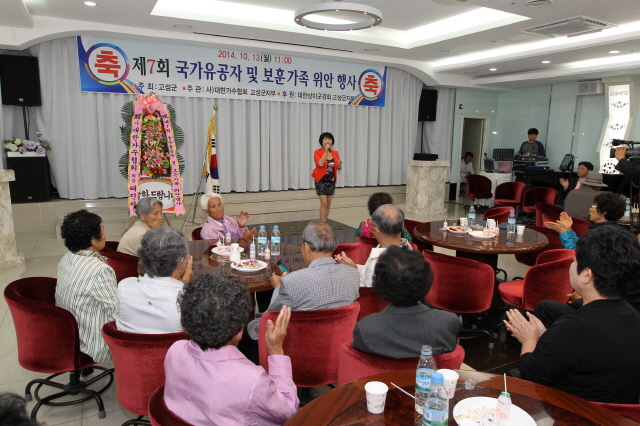 640사본 -보훈가족 및 국가유공자 위안행사(2)