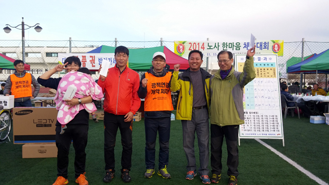 노사 한마음 체육대회 상금 170만원 김장나눔축제에 후원