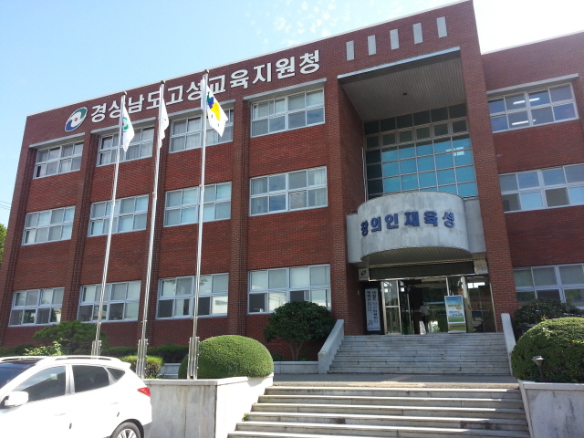 6402.고성교육지원청-2014년 기록물평가심의회 개최사진1
