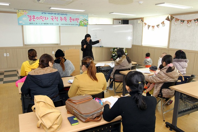 결혼이민자 국적 취득 준비반 운영2