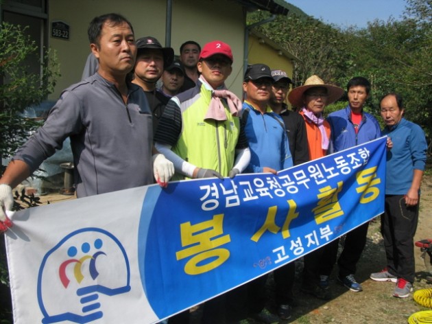 크기변환_고성교육지원청-경남교육노조 고성지부 봉사활동 사진2.JPG