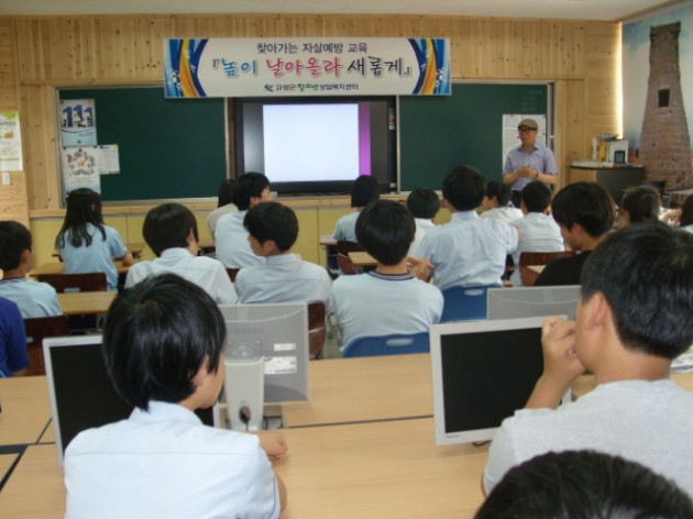 크기변환_고성군__생명존중프로그램-찾아가는_자살예방교육_(하일중학교).jpg