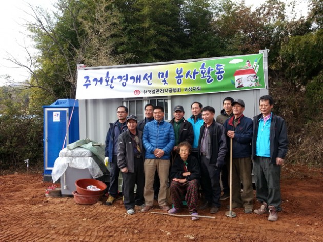 한국열관리시공협회 고성지회 주거환경개선 봉사활동 펼쳐1.jpg