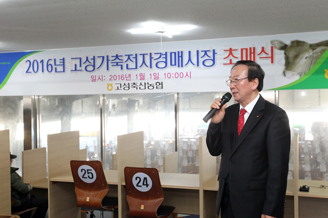 1월1일 고성가축전자경매시장초매식.JPG