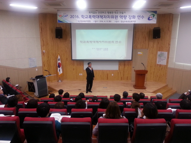 640고성교육지원청-학교폭력없는 안전하고 행복한 학교만들기 사진1.jpg