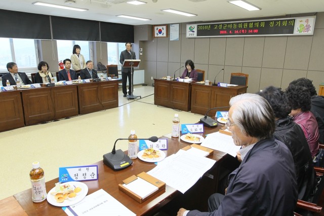 고성군아동위원협의회 정기총회 (3).JPG