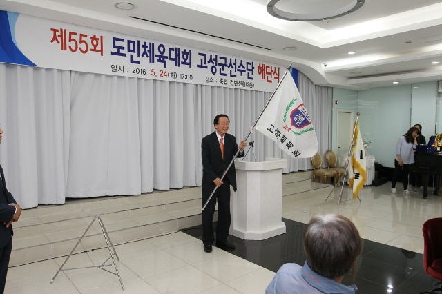 640제55회 도민체전 해단식 (1).JPG