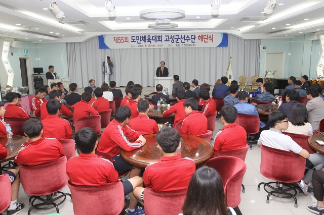 640제55회 도민체전 해단식 (3).JPG