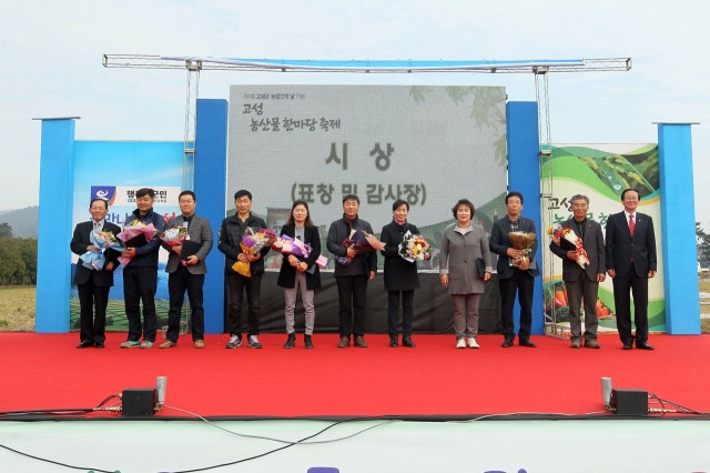 고성군 농업인의 날 기념 고성농산물 한마당축제 개회식(2).JPG