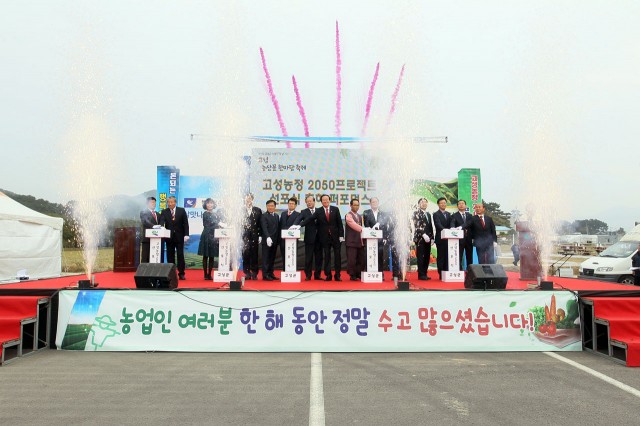 고성군 농업인의 날 기념 고성농산물 한마당축제(고성농정 2050 프로젝트 선포식) (2).JPG