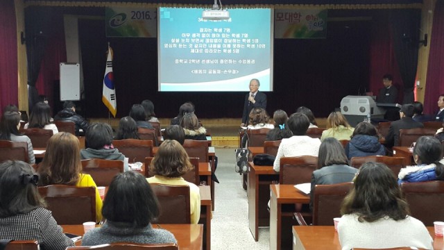 포맷변환_고성교육지원청-올바른 자녀 양육을 위한 학부모 대학 사진1.jpg