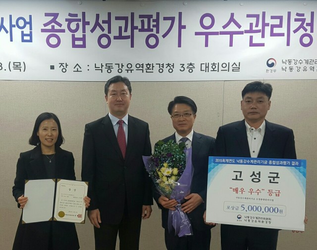 고성군, 낙동강수계 관리 기금 평가오염총량관리 부문 ‘매우 우수’ 선정(왼쪽에서 부터 최정란 고성군 환경정책담당, 송형근 낙동강유역환경청.jpg