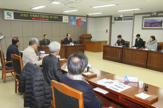 12월23일 고성군 국제화추진협의회 하반기 정기회의 (4).JPG