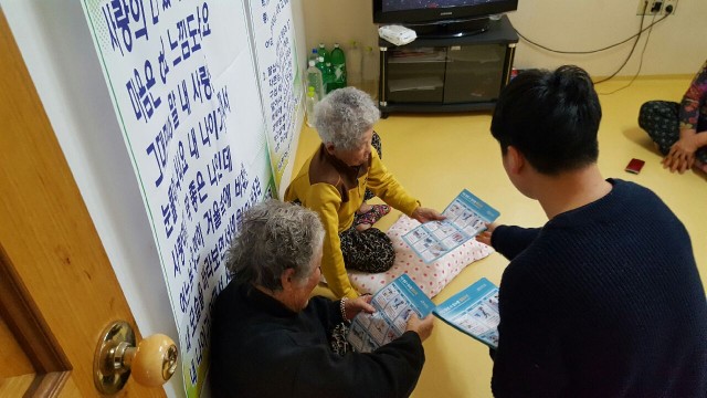 고성군, 지진 대비 주민행동요령 홍보에 총력(고성읍 대안경로당에서 지진 대비 주민행동요령을 홍보하고 있다).jpg