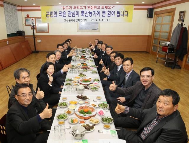 고성군 기관단체협의회, 가금류 소비촉진운동 고성군민 동참 호소.JPG