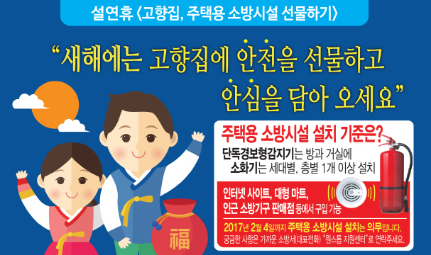 17 고성소방서