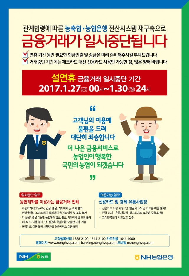 [붙임1 안내장.jpg