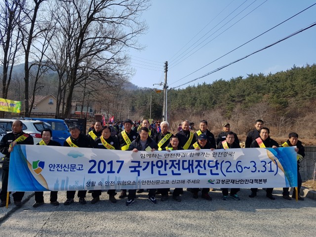 산림 재해 위험지 점검 2.jpg