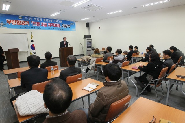 고성군, 무인항공 드론 2급 자격과정 운영(3월14일 드론 과정 개강식 ) (2).JPG