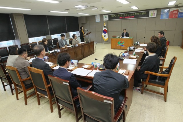 고성군, ‘2017년 제1회 고성군보육정책위원회’ 개최 (2).JPG