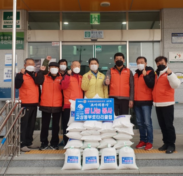 5-1 회화면 고성동부로타리클럽 쌀 10kg 25포 기탁.jpg